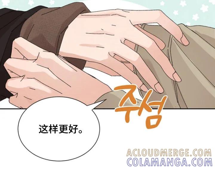 别样新婚 - 第62章：【第二季】买衣服 - 第17张图