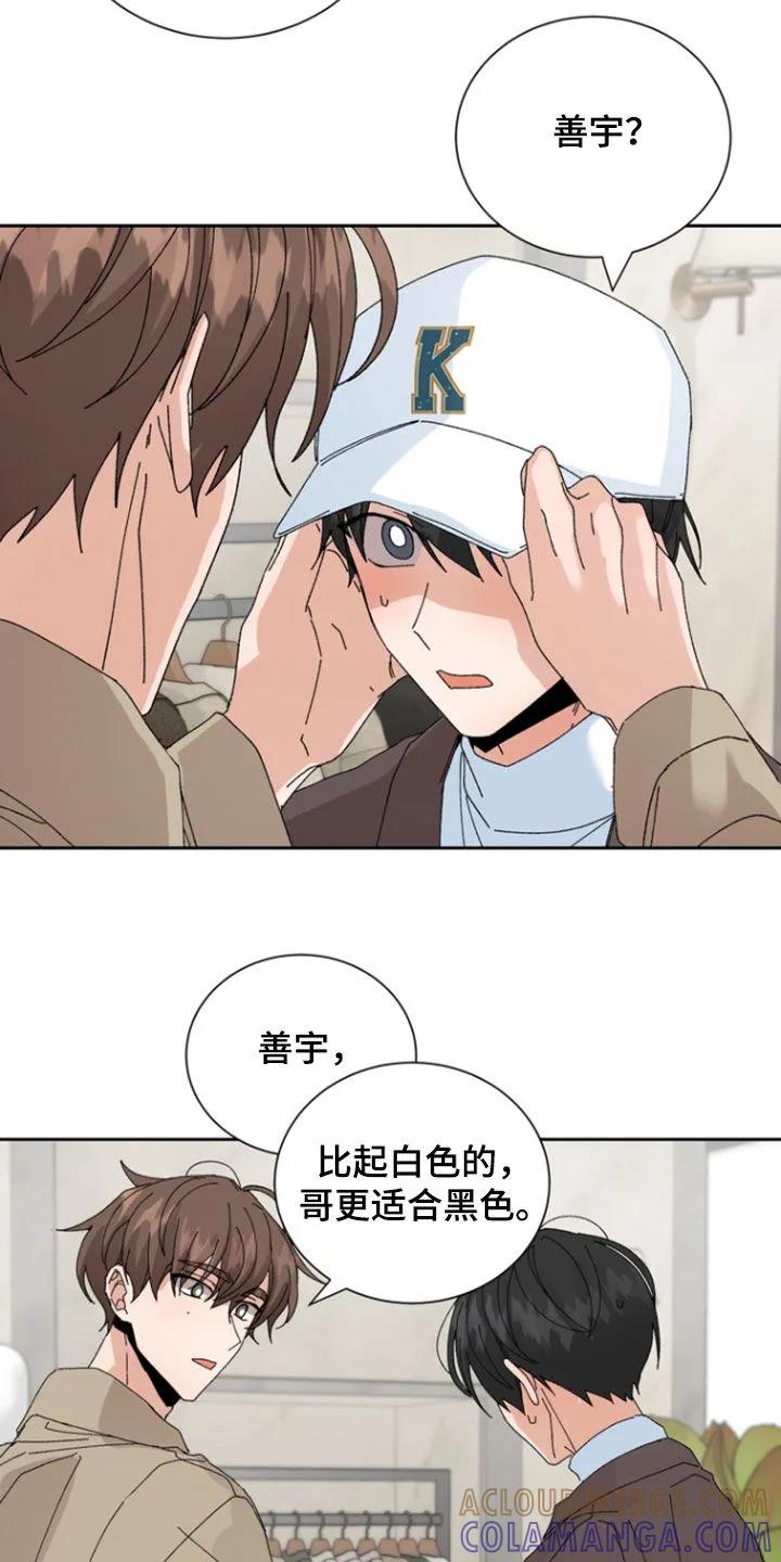 别样新婚 - 第62章：【第二季】买衣服 - 第13张图