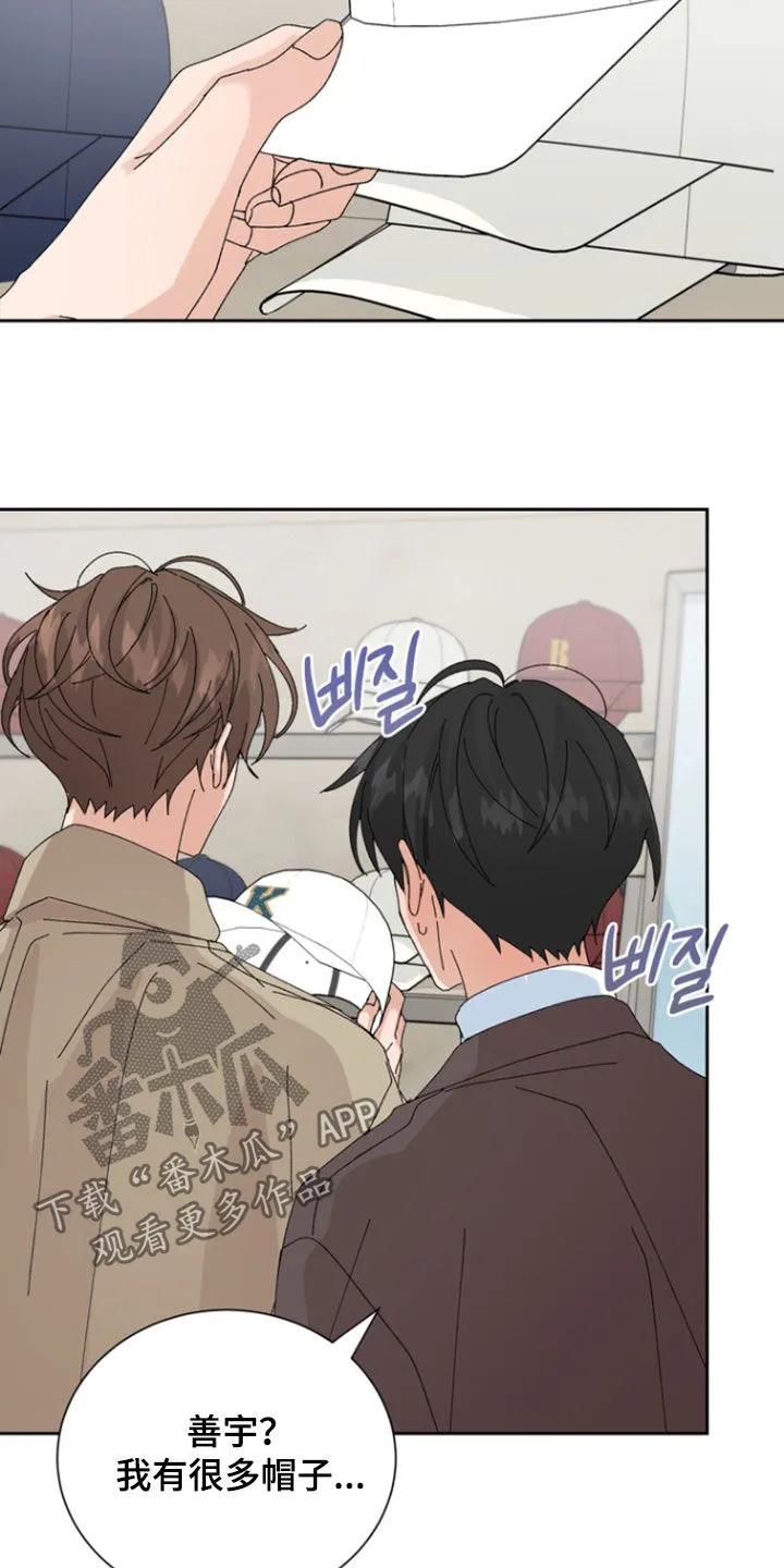 别样新婚 - 第62章：【第二季】买衣服 - 第12张图