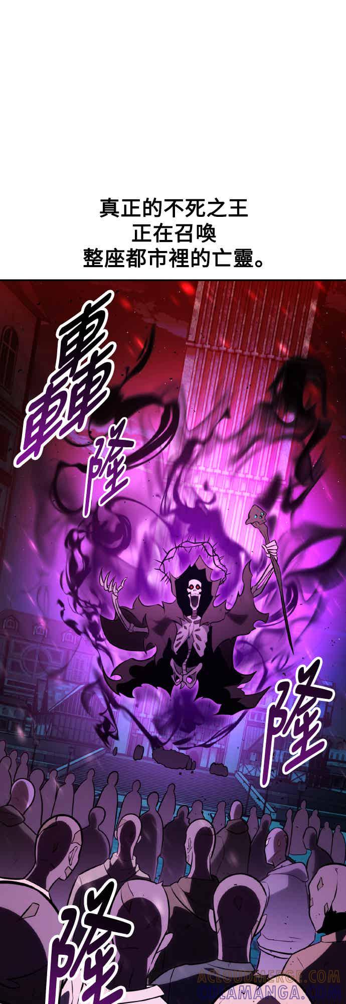 《我杀了学院玩家》第70话 第117页