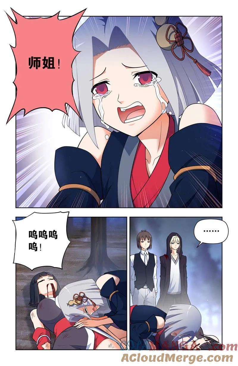 王牌御史 第741话 732，死或生 第7页