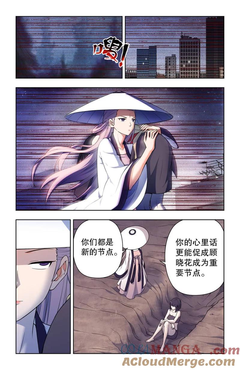 王牌御史 第741话 732，死或生 第13页