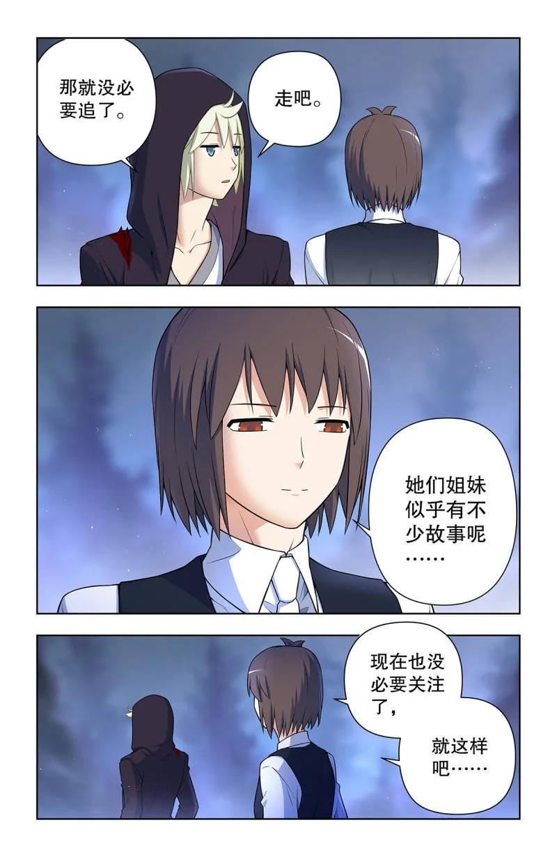 王牌御史 第741话 732，死或生 第12页