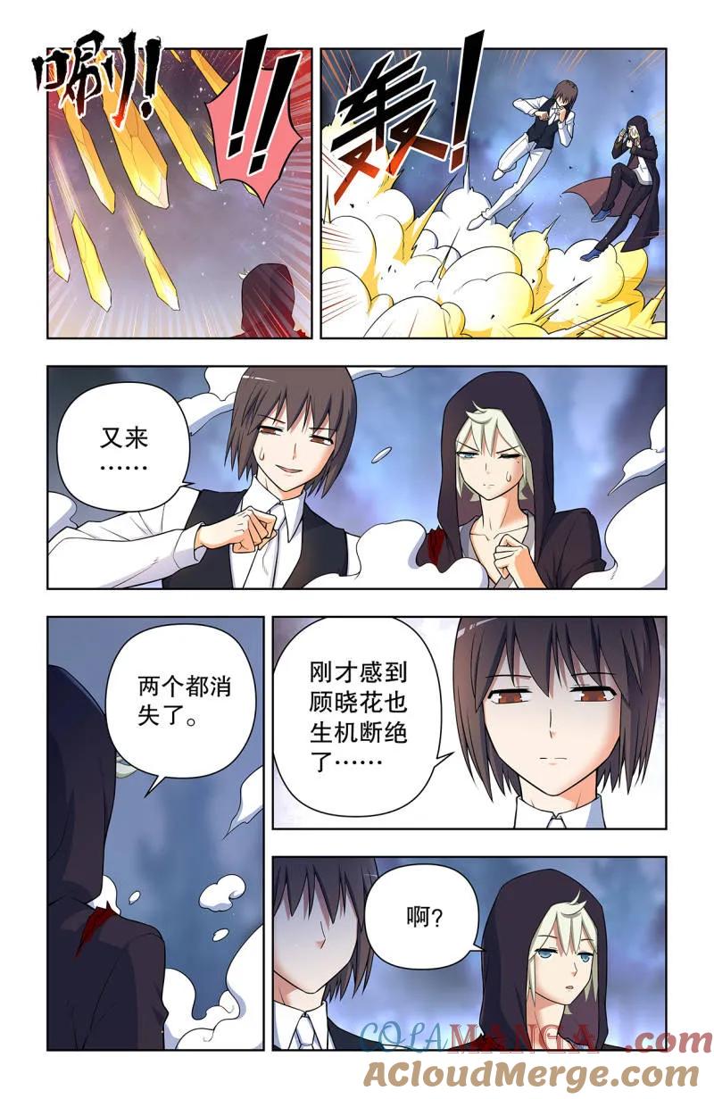 王牌御史 第741话 732，死或生 第11页