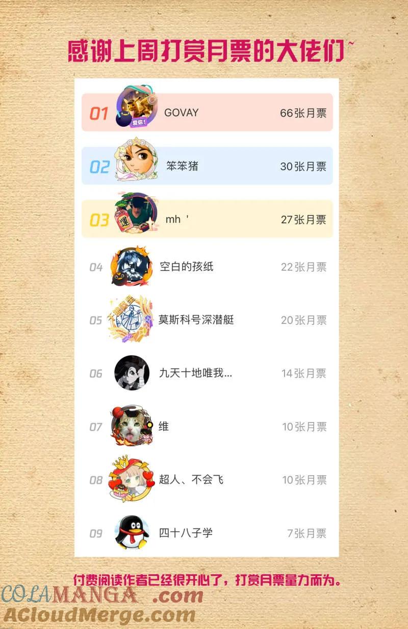 王牌御史 第741话 732，死或生 第19页