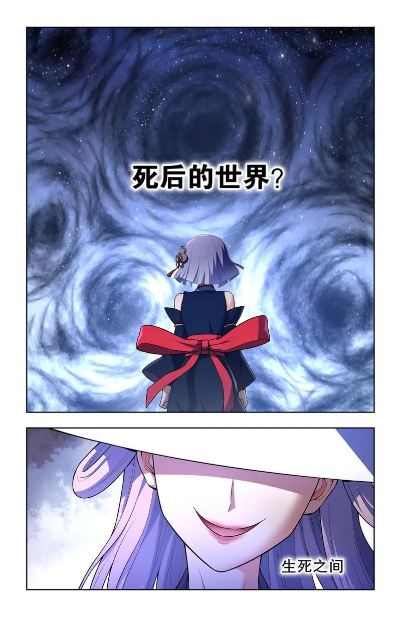 王牌御史 第741话 732，死或生 第18页
