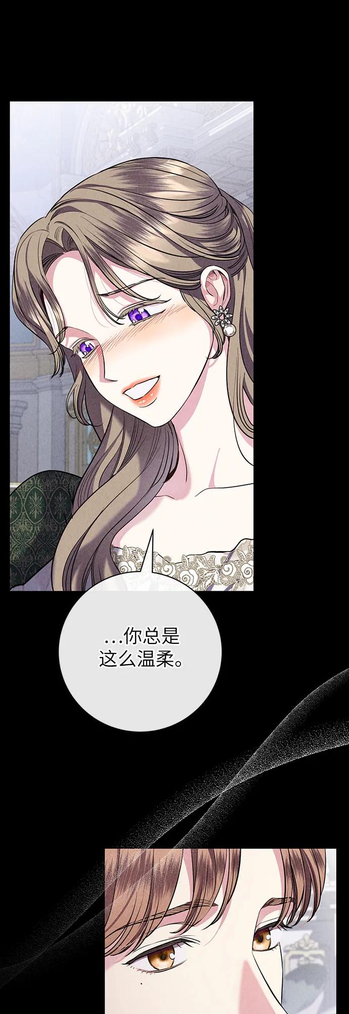 致我丈夫的情人 - 第74话 - 第51张图