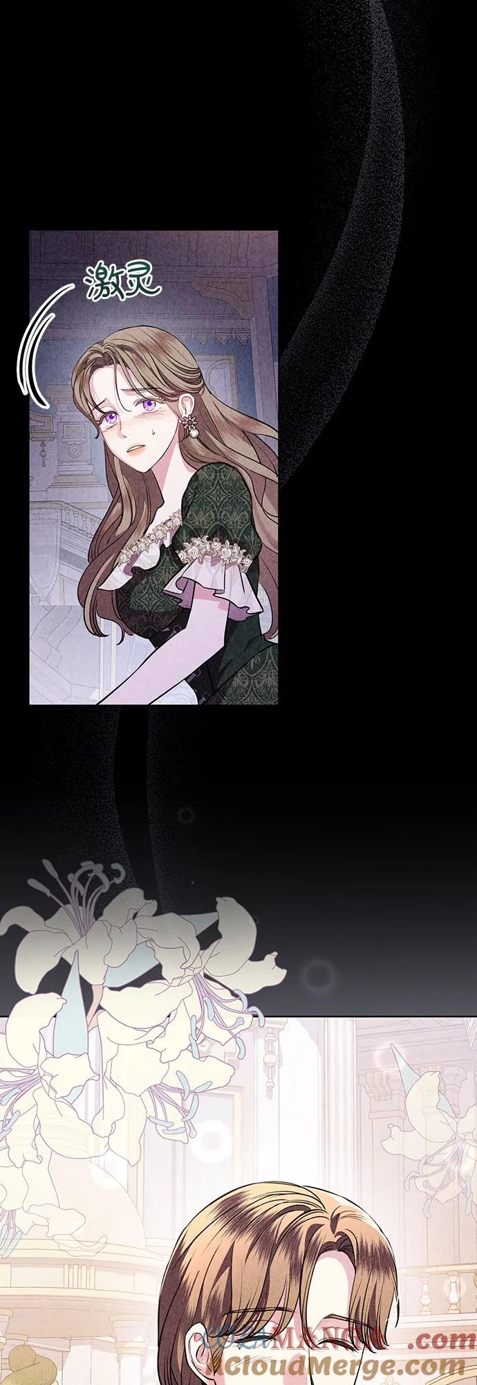 致我丈夫的情人 - 第74话 - 第46张图