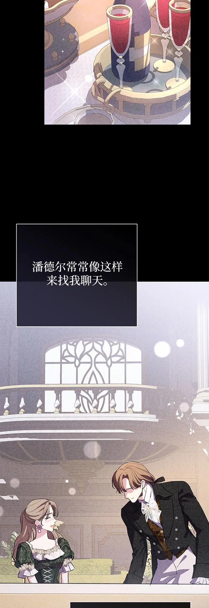 致我丈夫的情人 - 第74话 - 第48张图