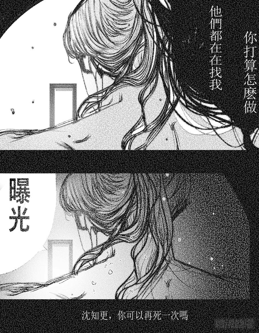 《星潮愚夢》千金難買一夢 第12页