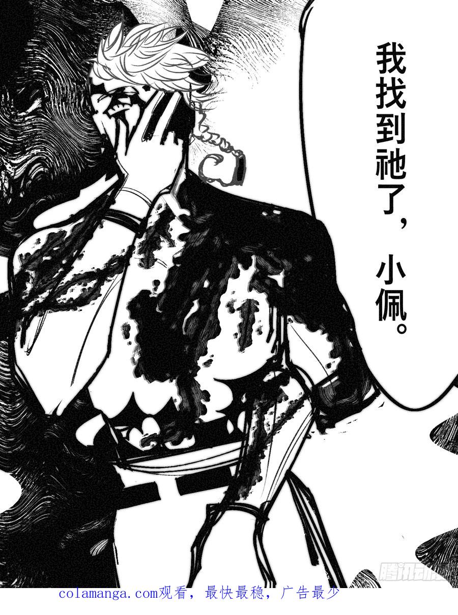 《星潮愚夢》千金難買一夢 第16页