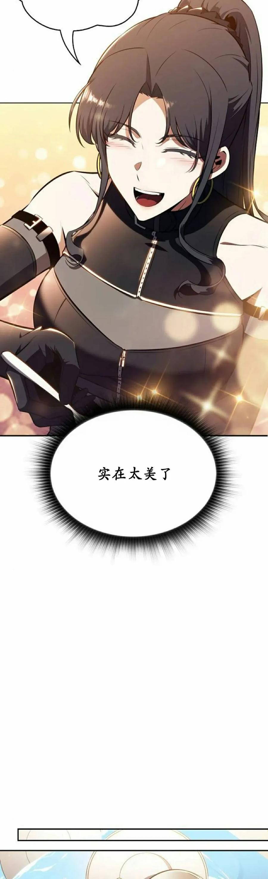 《回归者的平静生活》第8集 第72页
