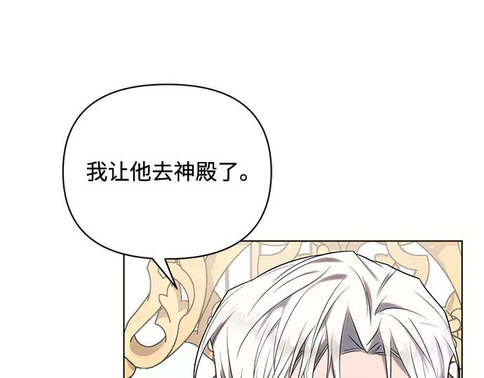 《黑暗皇女：雅什泰洛迪》第79话 第189页