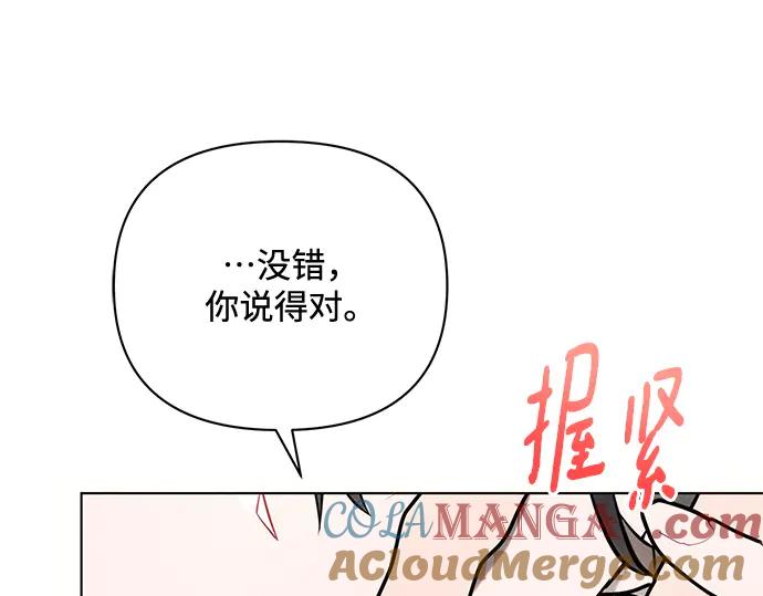 《黑暗皇女：雅什泰洛迪》第79话 第168页