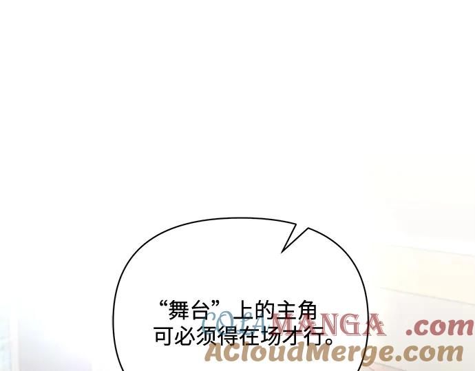 《黑暗皇女：雅什泰洛迪》第79话 第192页