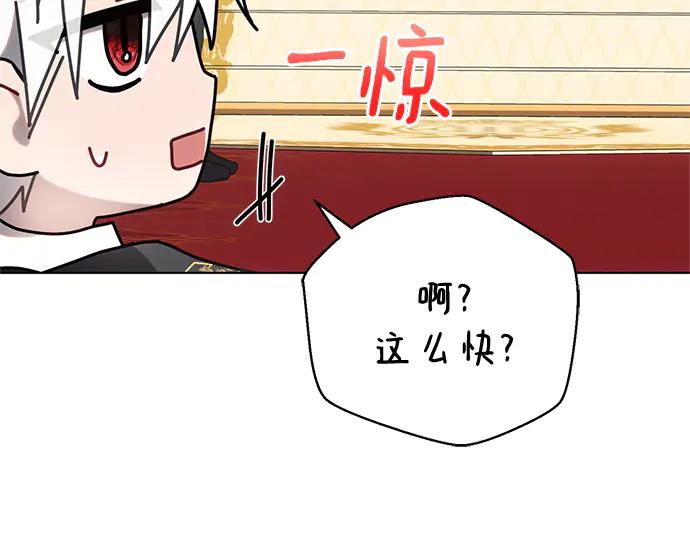 《黑暗皇女：雅什泰洛迪》第79话 第185页