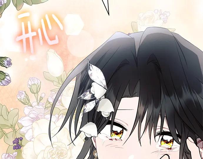 《黑暗皇女：雅什泰洛迪》第79话 第171页