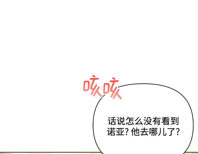 《黑暗皇女：雅什泰洛迪》第79话 第186页