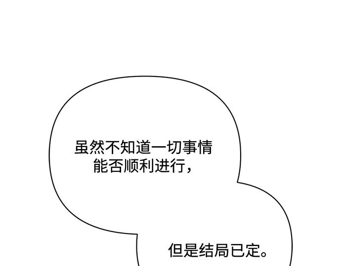 《黑暗皇女：雅什泰洛迪》第79话 第195页