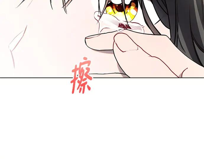 《黑暗皇女：雅什泰洛迪》第79话 第167页