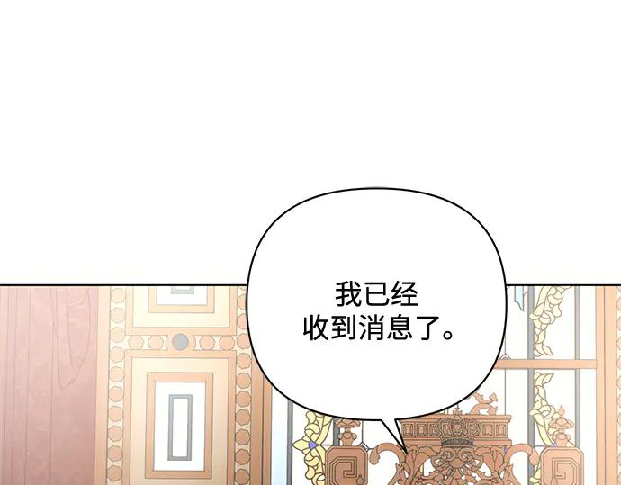 《黑暗皇女：雅什泰洛迪》第79话 第183页