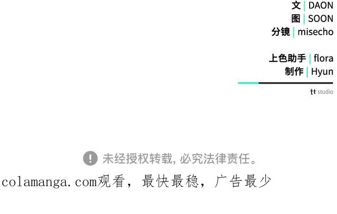 《黑暗皇女：雅什泰洛迪》第79话 第202页