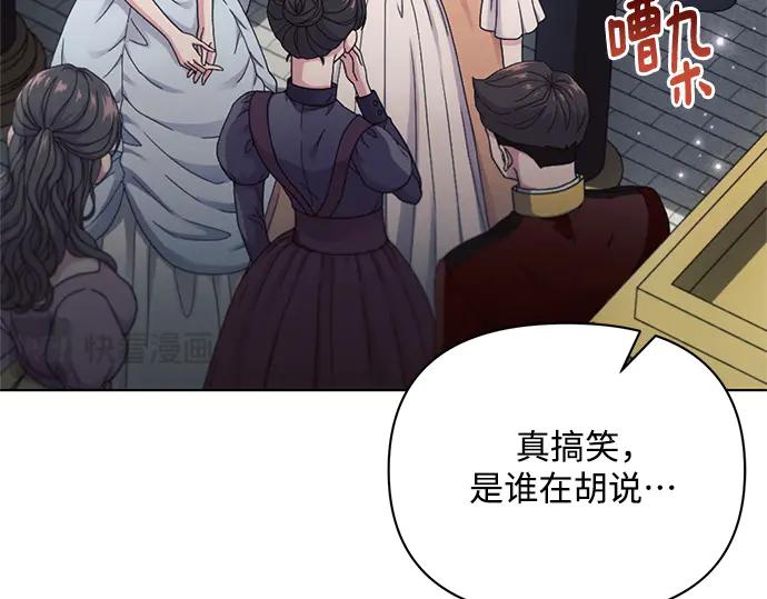 《黑暗皇女：雅什泰洛迪》第80话 第44页