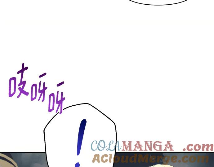 《黑暗皇女：雅什泰洛迪》第80话 第45页