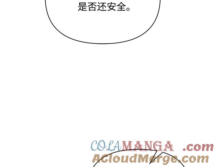 《黑暗皇女：雅什泰洛迪》第80话 第81页