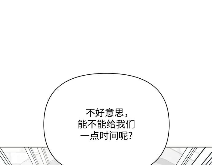 《黑暗皇女：雅什泰洛迪》第80话 第84页