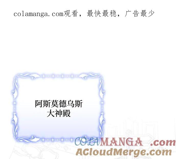 《黑暗皇女：雅什泰洛迪》第80话 第1页