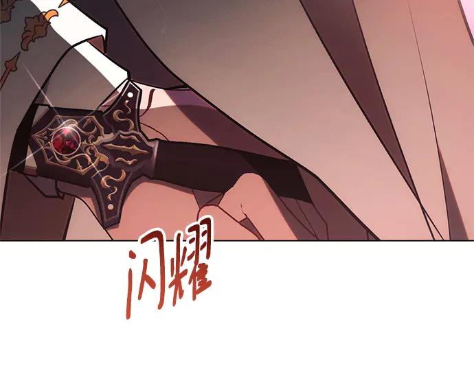 《黑暗皇女：雅什泰洛迪》第80话 第40页