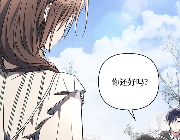 《黑暗皇女：雅什泰洛迪》第80话 第66页