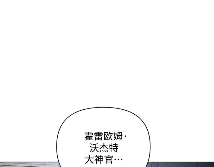 《黑暗皇女：雅什泰洛迪》第80话 第10页