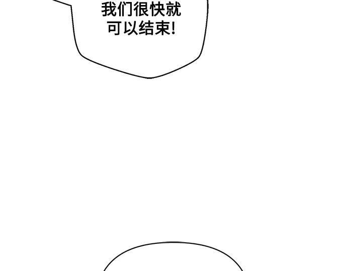 《黑暗皇女：雅什泰洛迪》第80话 第87页
