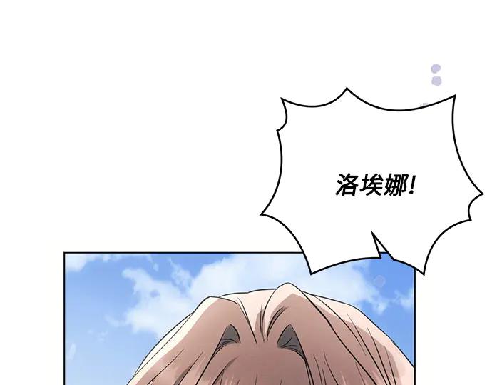 《黑暗皇女：雅什泰洛迪》第80话 第62页