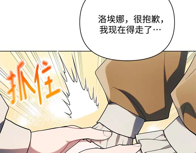 《黑暗皇女：雅什泰洛迪》第80话 第82页