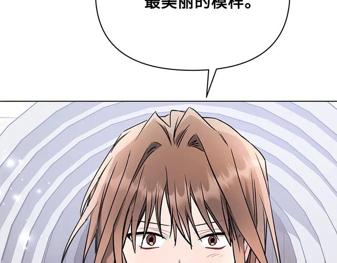 《黑暗皇女：雅什泰洛迪》第80话 第95页