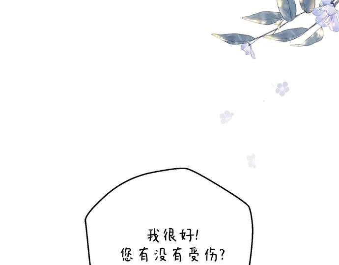 《黑暗皇女：雅什泰洛迪》第80话 第68页