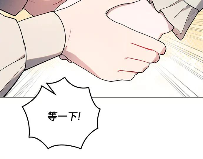 《黑暗皇女：雅什泰洛迪》第80话 第83页