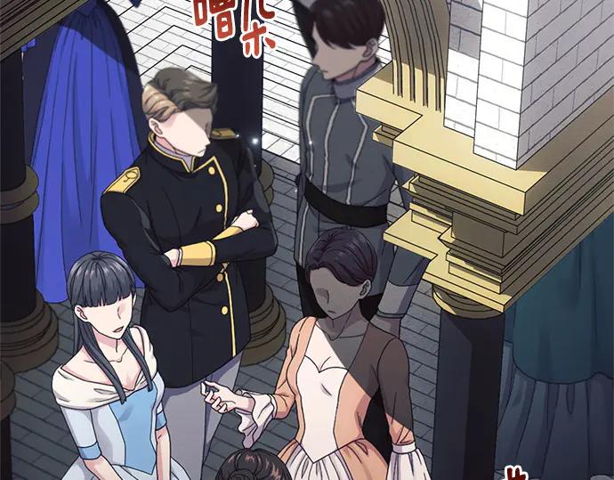 《黑暗皇女：雅什泰洛迪》第80话 第43页