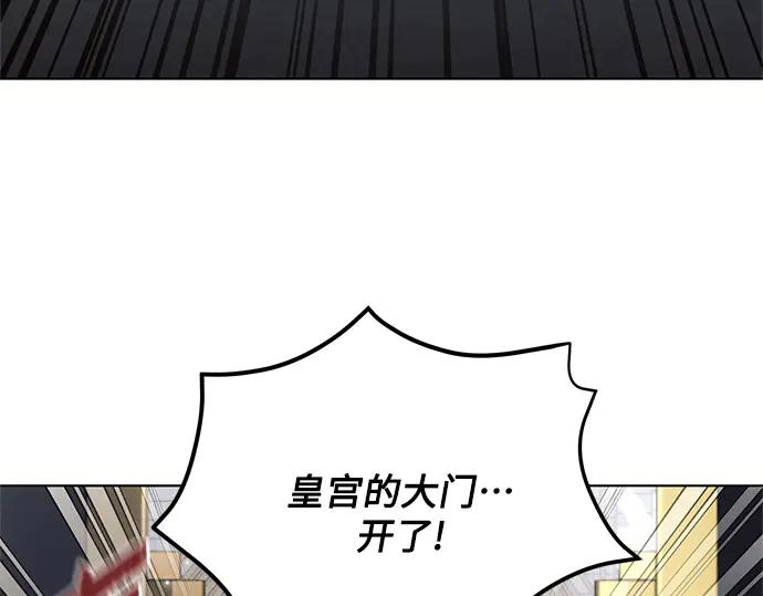 《黑暗皇女：雅什泰洛迪》第80话 第50页