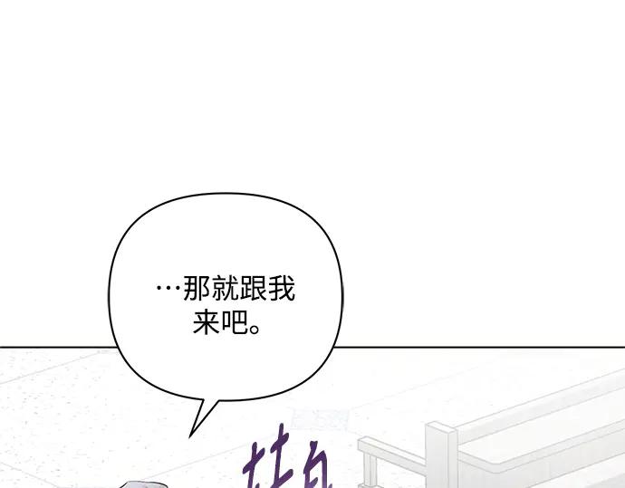 《黑暗皇女：雅什泰洛迪》第80话 第22页