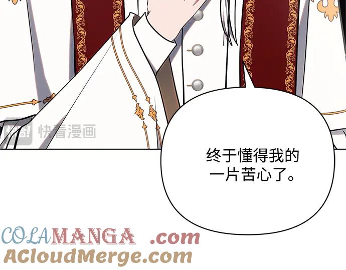 《黑暗皇女：雅什泰洛迪》第80话 第21页