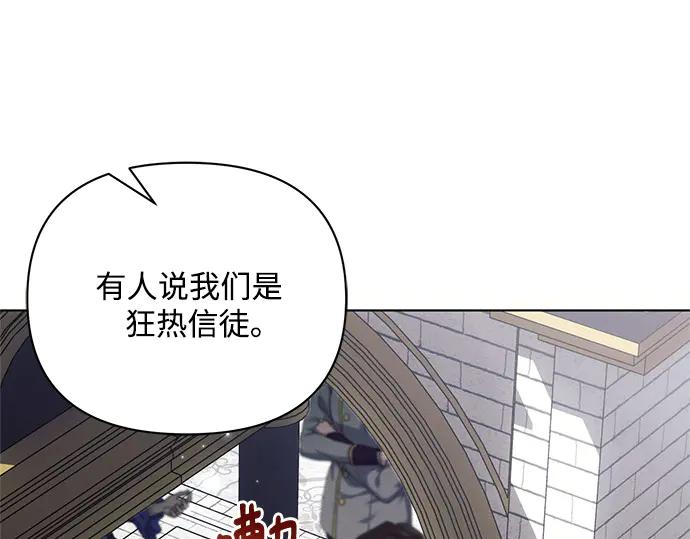 《黑暗皇女：雅什泰洛迪》第80话 第42页