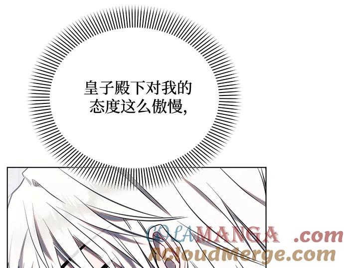 《黑暗皇女：雅什泰洛迪》第80话 第29页