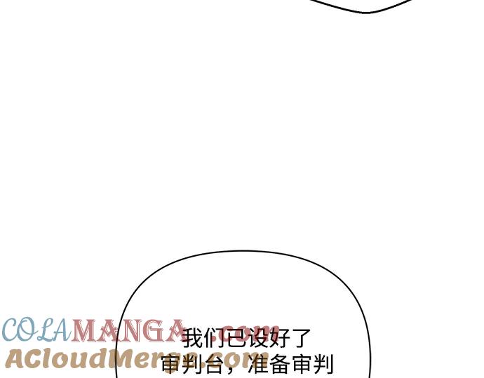 《黑暗皇女：雅什泰洛迪》第80话 第13页