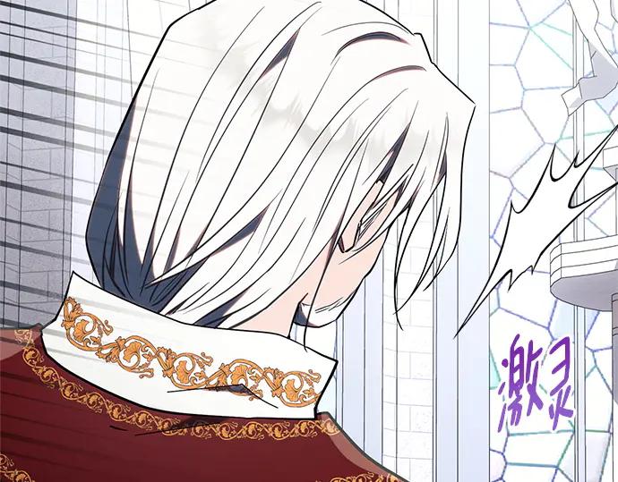 《黑暗皇女：雅什泰洛迪》第80话 第8页