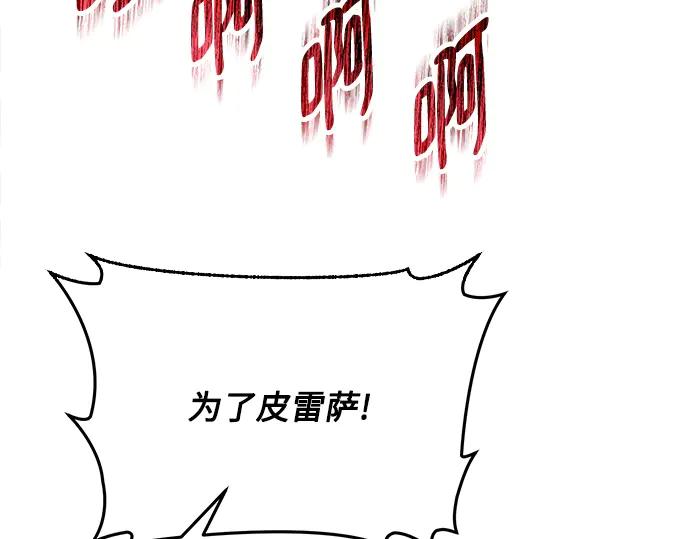 《黑暗皇女：雅什泰洛迪》第80话 第55页