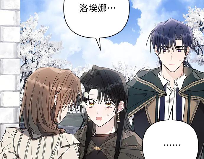 《黑暗皇女：雅什泰洛迪》第80话 第98页